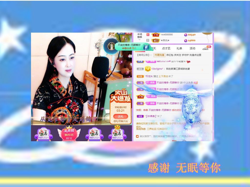 紫薇☆☆音乐频道的图片