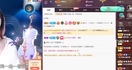 🌸嬛嬛主播照片