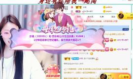 ゞ悠乐★婉儿つ主播照片