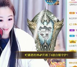 ゞ悠乐★婉儿つ主播照片