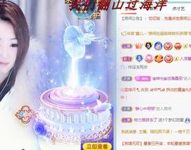ゞ悠乐★婉儿つ主播照片