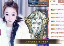 ゞ悠乐★婉儿つ主播照片