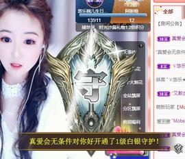 ゞ悠乐★婉儿つ主播照片