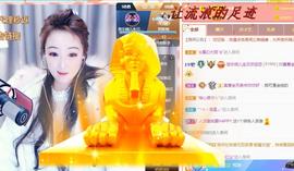 ゞ悠乐★婉儿つ主播照片