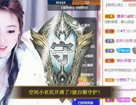 ゞ悠乐★婉儿つ主播照片