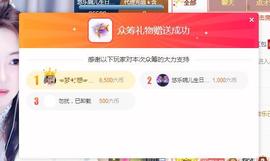 ゞ悠乐★婉儿つ主播照片