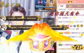 ゞ悠乐★婉儿つ主播照片