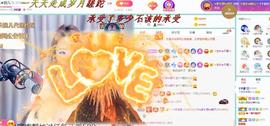 ゞ悠乐★婉儿つ主播照片