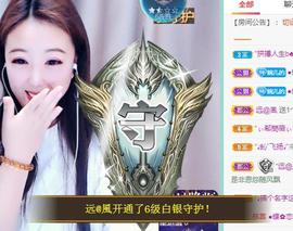 ゞ悠乐★婉儿つ主播照片