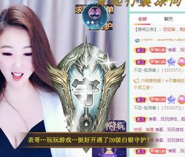 ゞ悠乐★婉儿つ主播照片