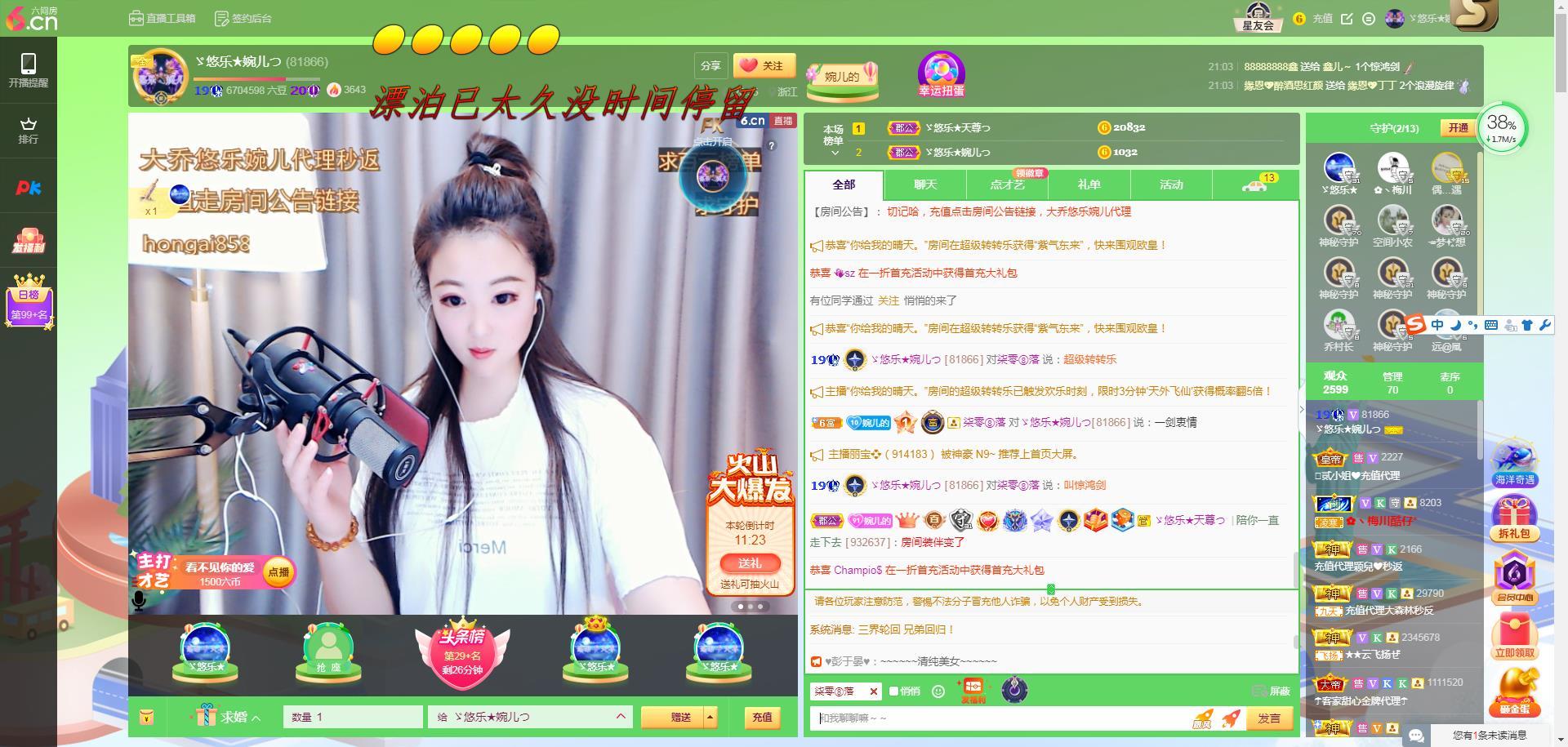 ゞ悠乐★婉儿つ的图片