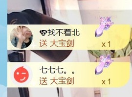 保护我方小北主播照片