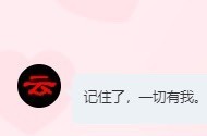 洋子～晚点见主播照片