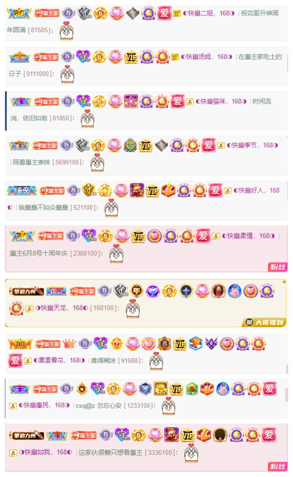 惠主❤️520的图片