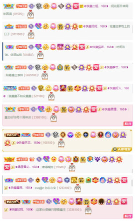 ◑惠主，2388◐的图片
