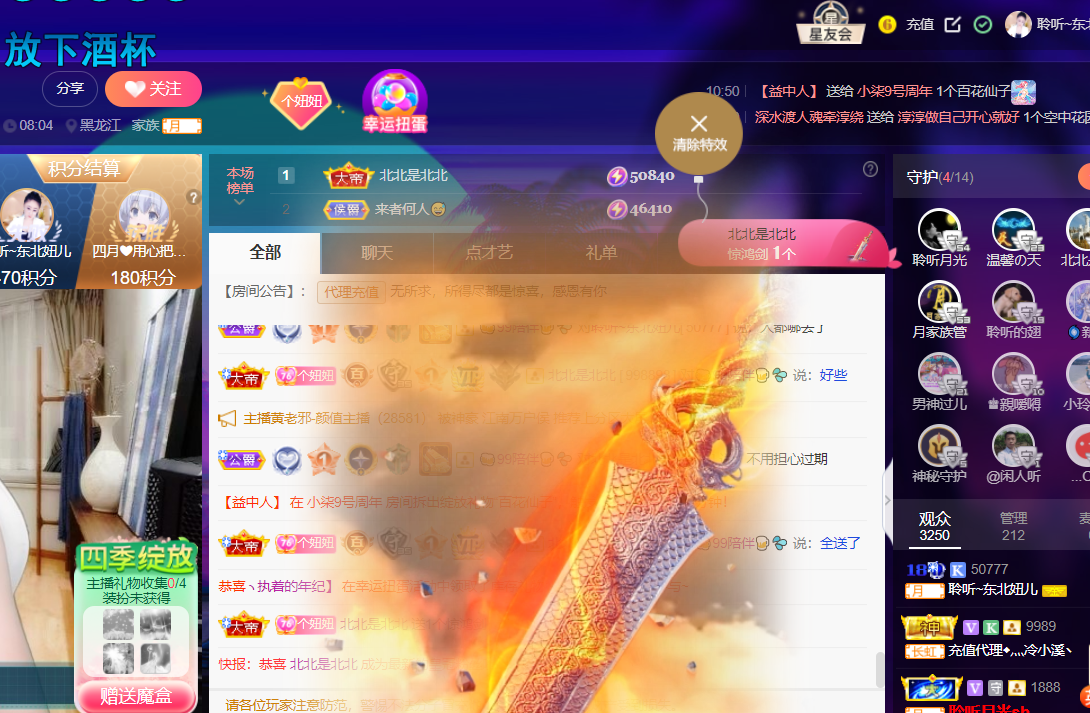 聆听~福妞儿的图片
