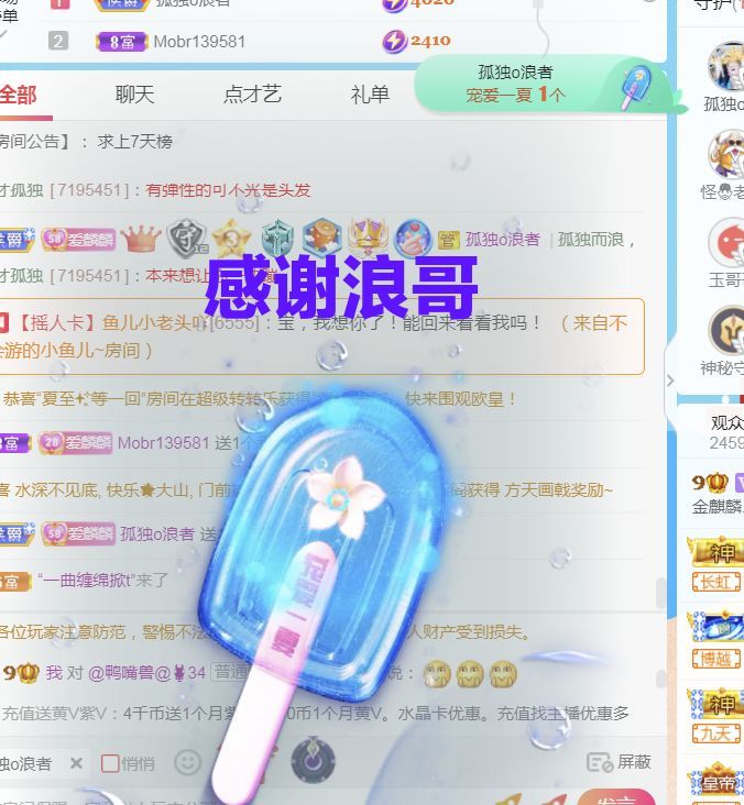 金麒麟🎤好运连连的图片