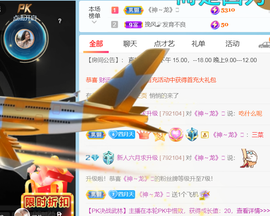 米奇去当包租婆主播照片