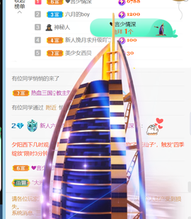 米奇去当包租婆主播照片