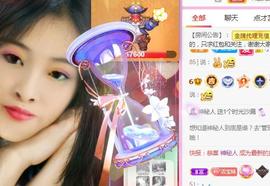 💓小香猪💓主播照片
