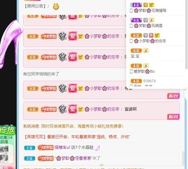 🌸梦歆🌸逐梦前行主播照片