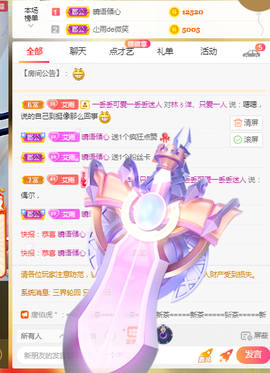 梦然依xin❤️主播照片
