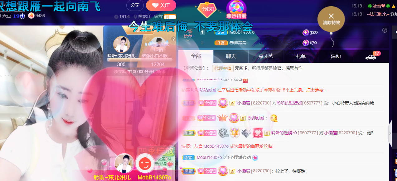 聆听~福妞儿的图片