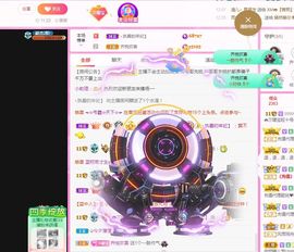 👑䒕暖宝好运旺旺旺主播照片