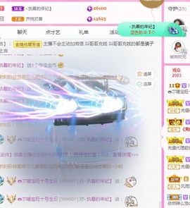 👑䒕暖宝好运旺旺旺主播照片