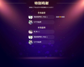 佑君♥贺YOU杨天下主播照片