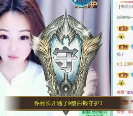 ゞ悠乐★婉儿つ主播照片