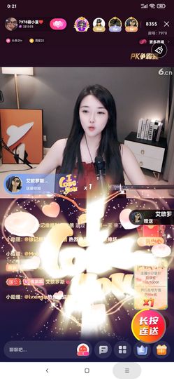 厄洛斯💗7978主播照片