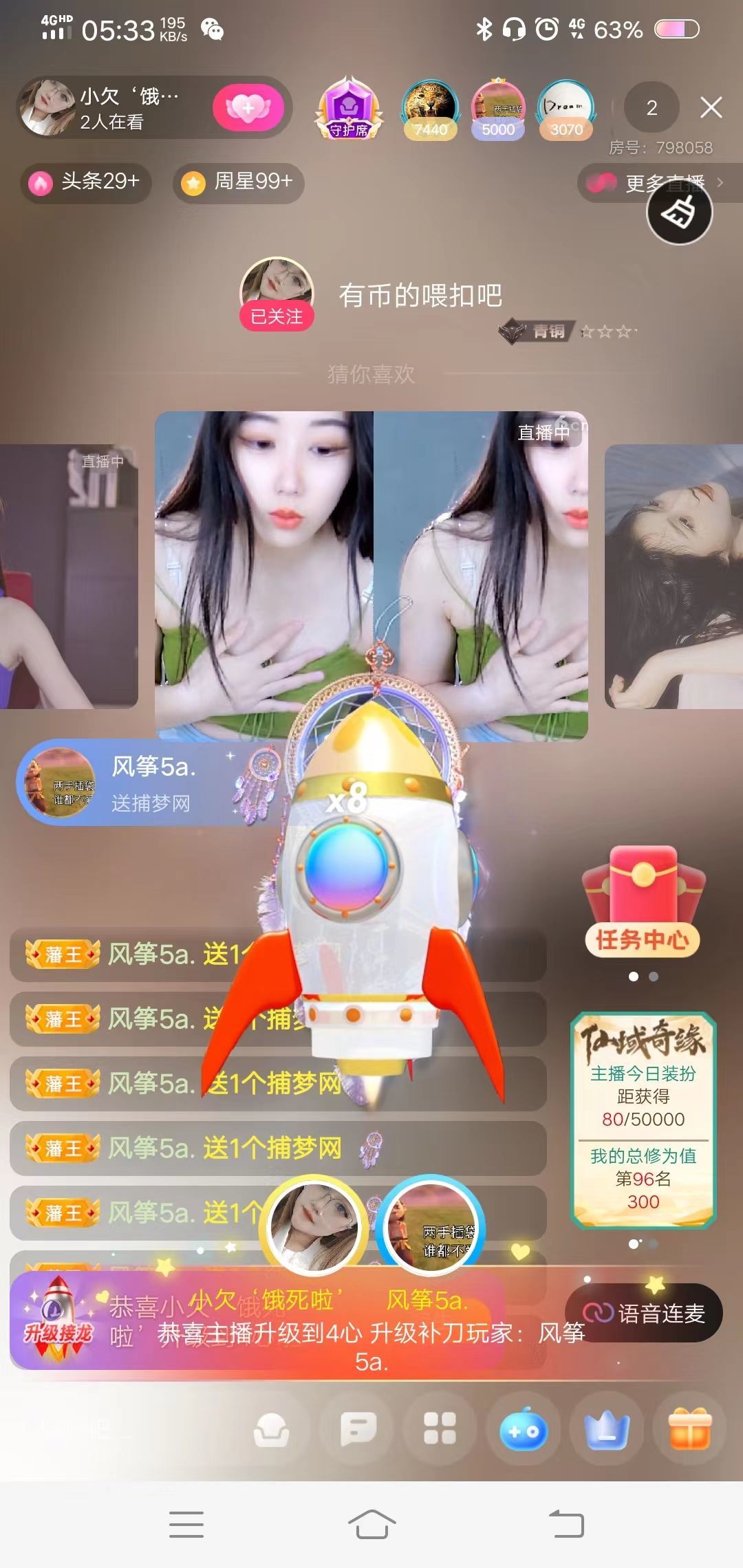小欠，暂停中的主播照片