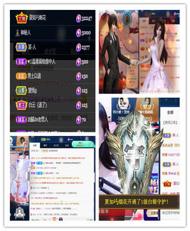 何芯დ播会主播照片