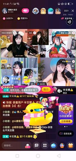 喵喵大宝贝主播照片