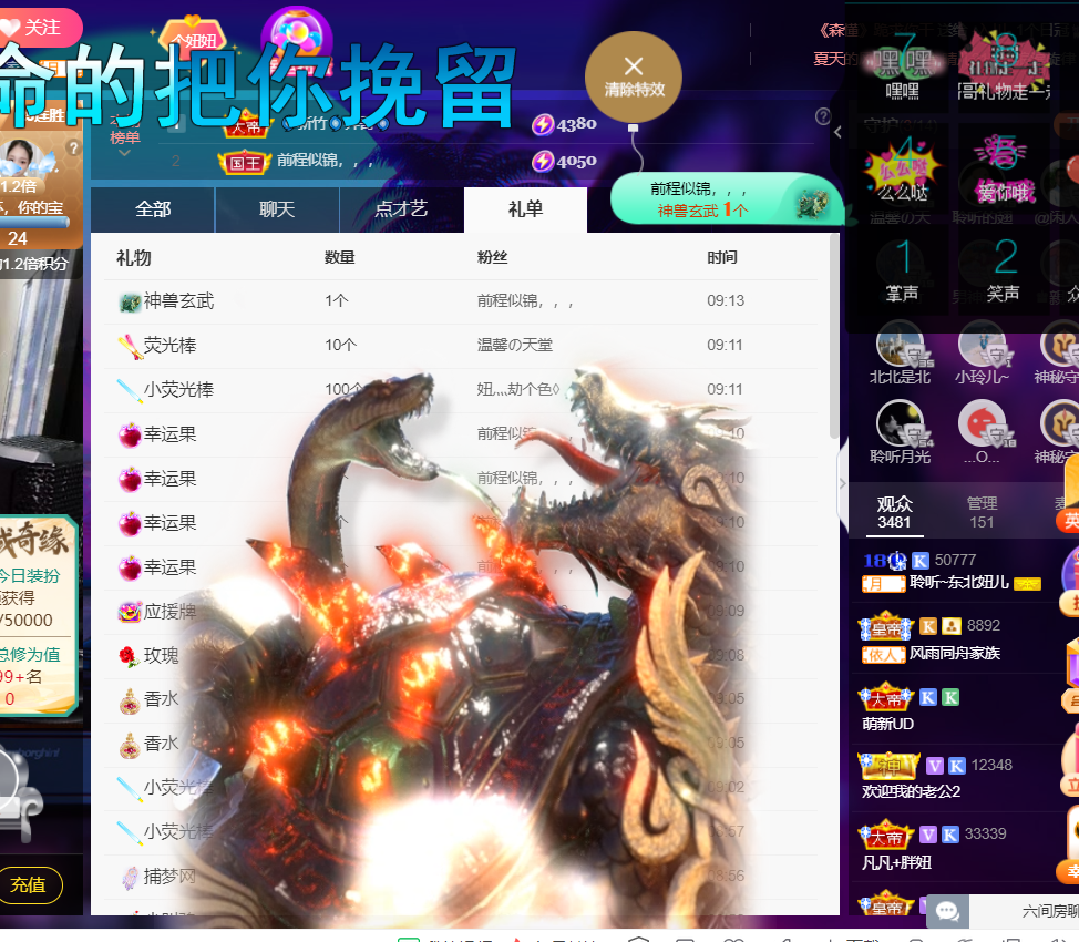聆听~福妞儿的图片