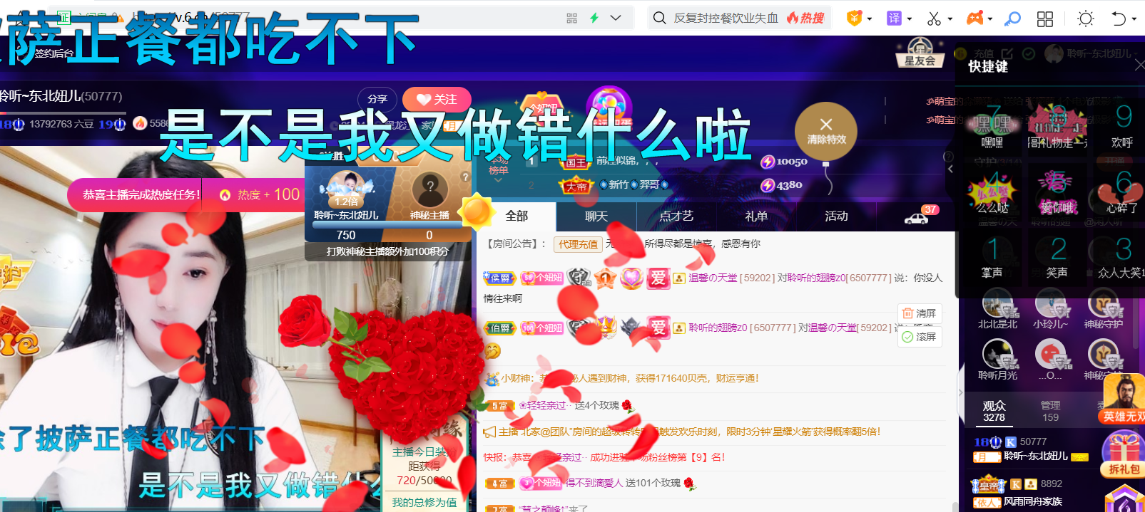 聆听~福妞儿的图片