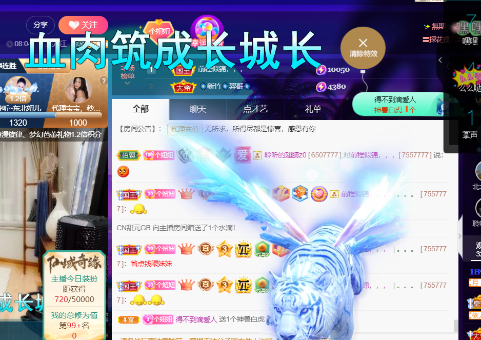 聆听~福妞儿的图片