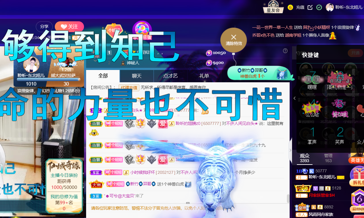 聆听~福妞儿的图片