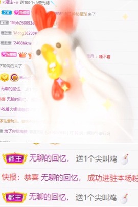小樱🍡主播照片