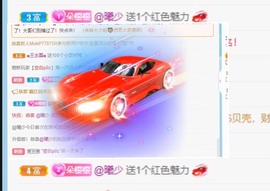 小樱🍡主播照片