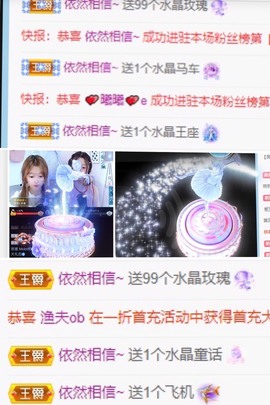 小樱🍡主播照片