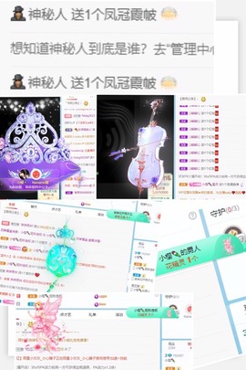 小樱🍡主播照片