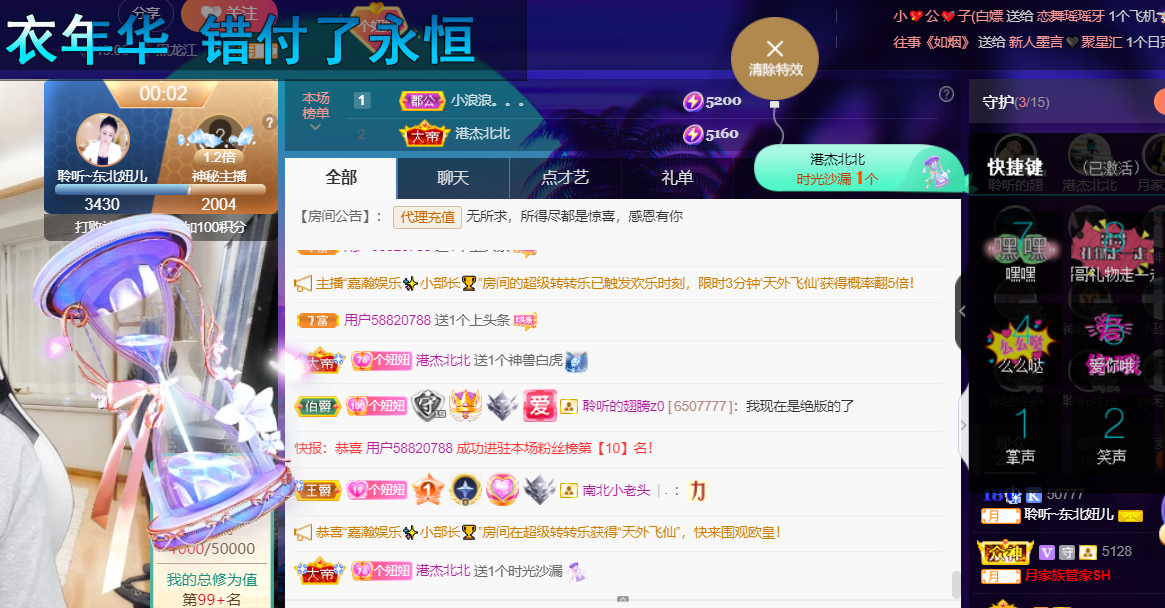 聆听~福妞儿的图片