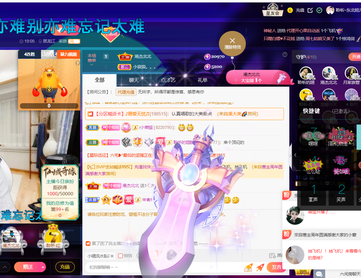 聆听~福妞儿的图片