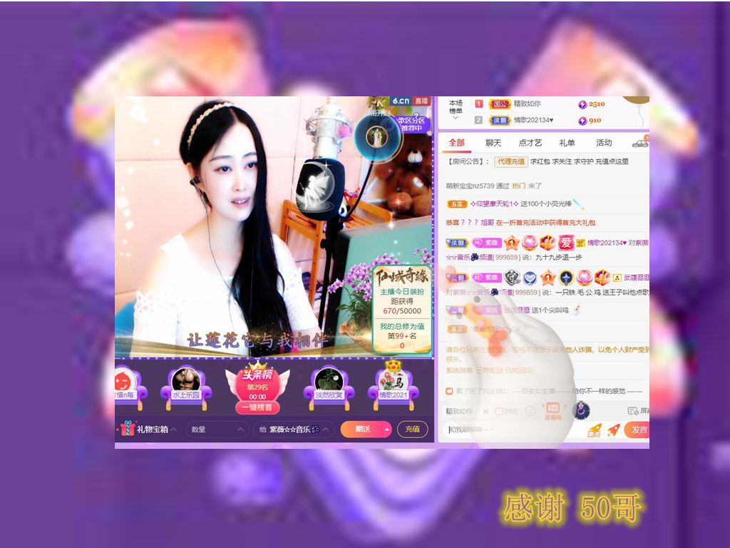 紫薇☆☆音乐频道的图片