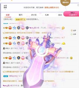 心中无结。。主播照片