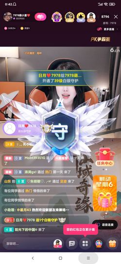 厄洛斯💗7978主播照片