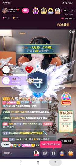 厄洛斯💗7978主播照片