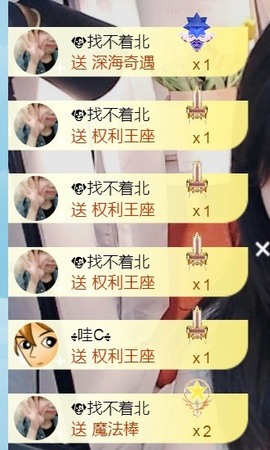 保护我方小北主播照片